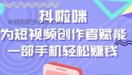 巴中抖啦咪是什么平台-一个专注短视频流量变现的平台！ 第1张
